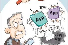 你是否成了赚钱App的工具？图片