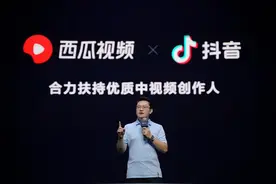 西瓜视频发起中视频计划，可获三平台收益，抖音开通流量分成图片