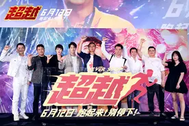 郑恺谈电影《超越》：像高考交答卷，很紧张图片