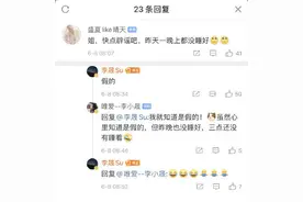 李晟本尊辟谣与李佳航离婚传闻：假的图片