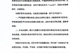 15楼财经 | 品牌被恶意冒用还传播侮辱言论？京兆尹：已报警！微博用户道歉了图片