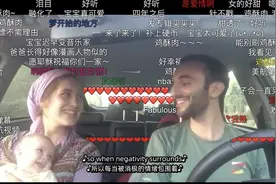 全球连线 | 超治愈！这对以色列夫妇唱出了爱与和平的样子图片
