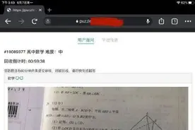 高考生用手机搜高考真题被举报！处理结果来了图片