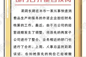 部门合并后，能随意调动岗位么？图片