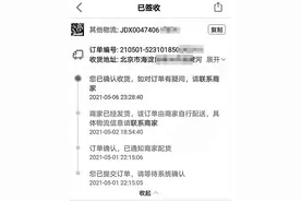 平台“封禁”难住了消费者图片