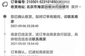 平台“封禁”难住了消费者图片