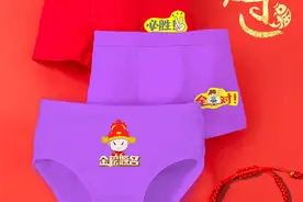 “旗开得胜”、“紫腚能行”，这些高考谐音梗背后有哪些生意？图片