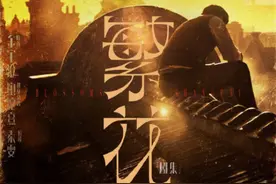 王家卫新剧《繁花》首释预告 胡歌原声独白曝光图片