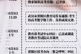 考生拍照高考数学题，还上传搜题App?多方回应图片