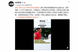 高三男班主任回应穿旗袍给学生送考：在高考前就答应了学生，寓意旗开得胜图片