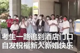 上天注定的缘分：新娘出嫁偶遇考生赶考，互道“金玉良缘”“金榜题名”图片