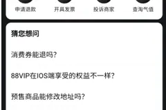 天猫618，淘宝给88VIP会员送了个“对象”图片