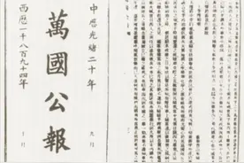 不自觉的历史︱三千年未有之变局和彼此错过的破局者图片