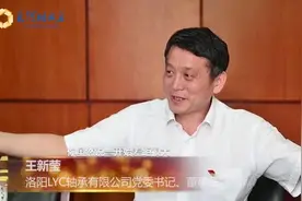洛轴王新莹：打造特色党建品牌，“十四五”末洛轴要跻身世界轴承强企行列图片