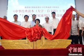 《中华经典读本（大字·盲文版）》在南京发布图片