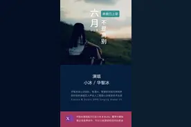 小冰X Studio·歌手发布新版本：提升虚拟歌声自然度与表现力图片