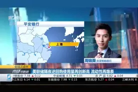 美联储隔夜逆回购使用量再创新高 流动性再爆表？|全球连线视频封面