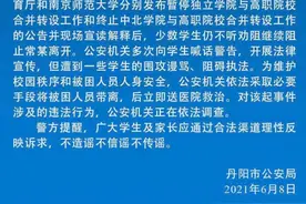 江苏丹阳警方：南师大一院长被学生非法扣留30余小时图片