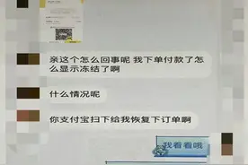 女子刚上“闲鱼”卖二手货 ，却被骗2000元图片