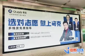 高考志愿填报生意经：付费服务动辄上万，“专家”培训4天就能拿证图片