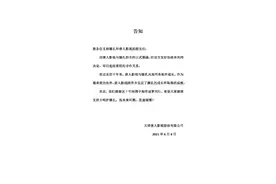 十年合约期满，唐人影视与娜扎结束经纪合作关系图片