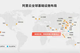 3年投入超60亿元，阿里云加码海外市场图片