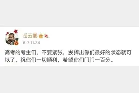 肉眼可见的开心！考生飞奔出考场：感谢她押中一道默写题图片