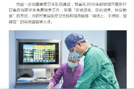 2021年连云港市免费培养64名农村订单定向医学生图片