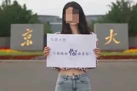 “想不想和我从早到晚泡在图书馆？”南京大学招生宣传引争议图片