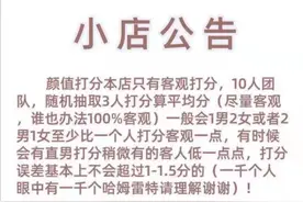 Qing调查丨花钱爆照求评价 电商卖“颜值打分”服务为哪般？图片