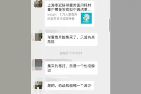 又一款产品入集采！乐普降价逾30%中标，这次还能好吗？图片