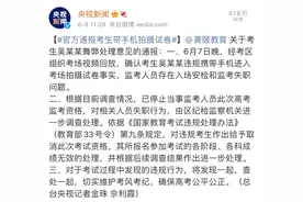 高考作弊！考生用手机拍摄考题上传APP！高考考场为何还有信号？图片