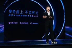 “腾讯在线”首次亮相 发布长中短视频计划 全面扶持创作者图片