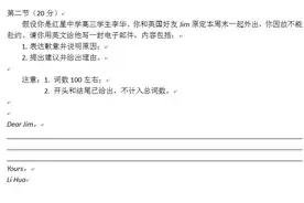 北京高考英语作文题来了，这封道歉邮件你会怎么写？图片