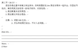 北京高考英语作文题来了，这封道歉邮件你会怎么写？图片