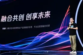 腾讯陈鹏：未来视频号、微视将接入统一平台图片