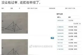 高考生拍照数学题上传搜题App？官方通报：认定作弊！各科成绩无效图片