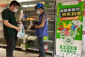 京东到家密集签约近30家百强及区域龙头商超图片