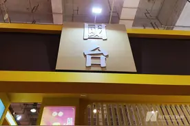 国台酒业IPO终止：绑定经销商卖酒最受质疑 还有酒商称货难卖图片