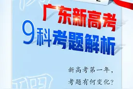 「高考物理解析」华附名师点评：总体难度不大，具有区分度图片