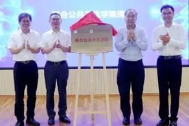 杭州医学院和浙江省疾控中心有了新合作，共建一个学院和一个研究院图片