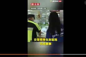 高考安检“无声入场”，不妨多些人性化考量 | 新京报快评图片