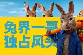 端午“吸兔”计划：“兔界一哥”叛逆出逃 郭麒麟惊喜献声比得兔图片