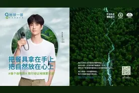 “地球一援”公益大使王一博示范“自带派”倡导减少使用一次性塑料图片