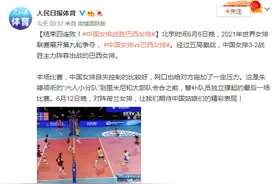 中国女排3-2战胜巴西女排图片