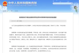 教育部通报！湖北考生作弊细节曝光，他这样骗过监考图片