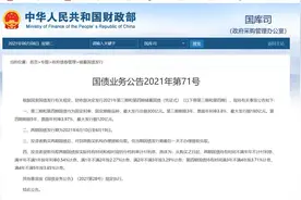 储蓄国债产品来了，市民可通过17家银行购买图片
