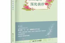鲁先圣长篇传记《陈寅恪传》之8：佳偶天成图片