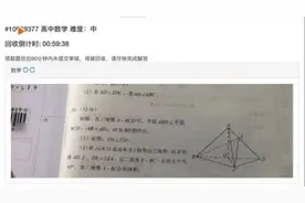高考考生拍照搜题！教育部通报细节，手机是这样带进去的……图片