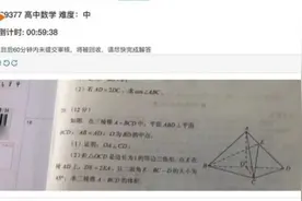 高考考生拍照搜题！教育部通报细节，手机是这样带进去的……图片